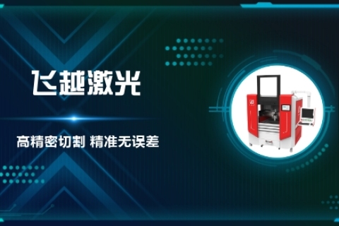 激光切割机厂家,这几个方面不得不对你说