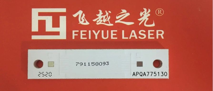 飞越精密激光切割机：3mm铝基板激光切割工艺实验