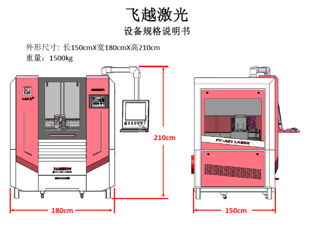 飞越精密激光切割机：3mm铝基板激光切割工艺实验