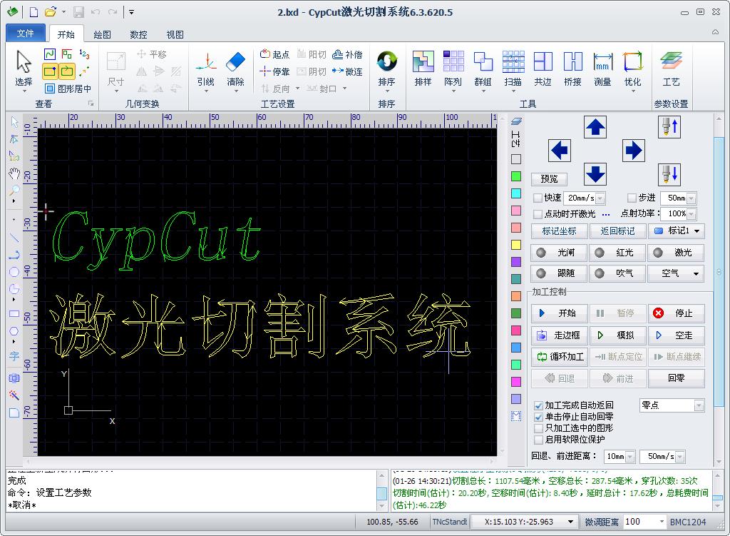 激光切割机需要使用哪些软件