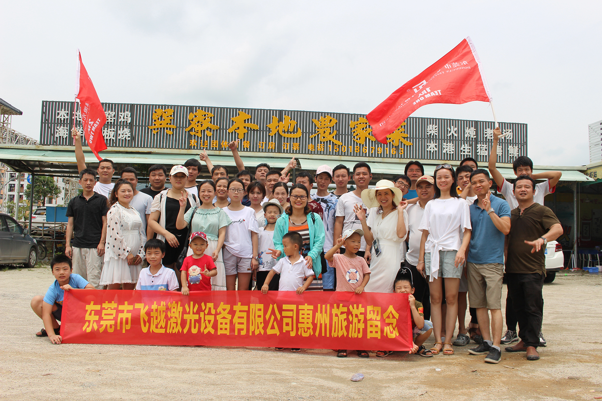 "同心筑梦·蓄势待发"飞越激光惠州巽寮湾团建活动